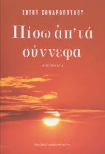 αρχείο λήψης (3)19